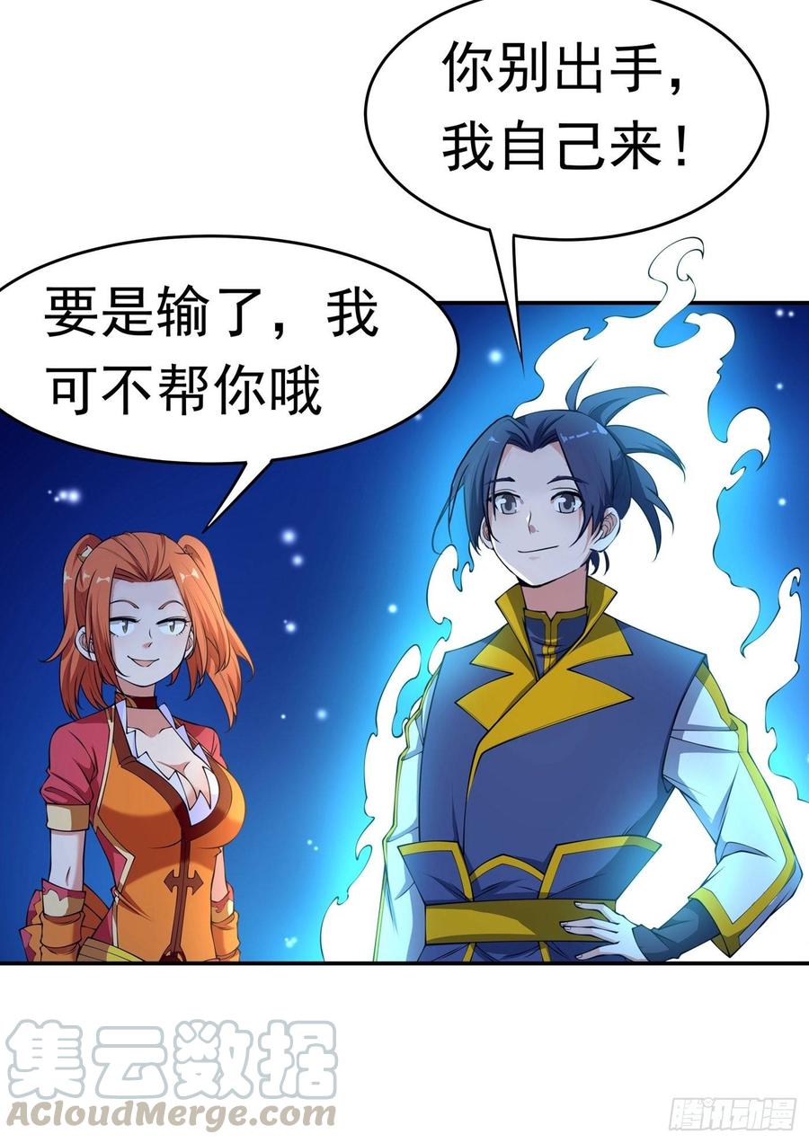 Martial inverse Ch.39 p9