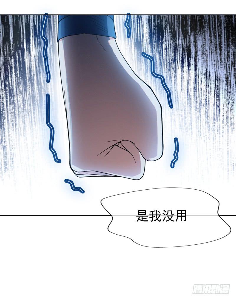 Martial inverse Ch.4 p12