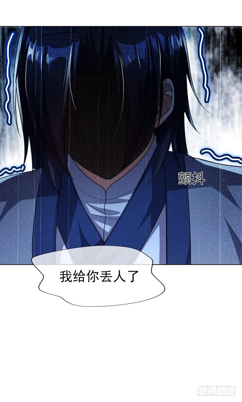 Martial inverse Ch.4 p13
