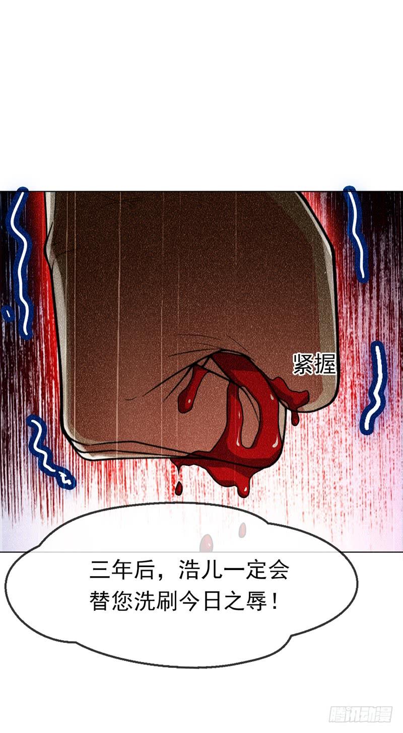 Martial inverse Ch.4 p14