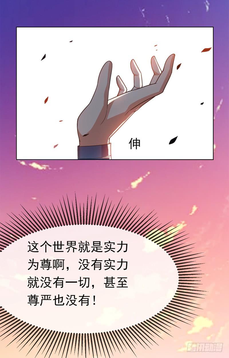 Martial inverse Ch.4 p17
