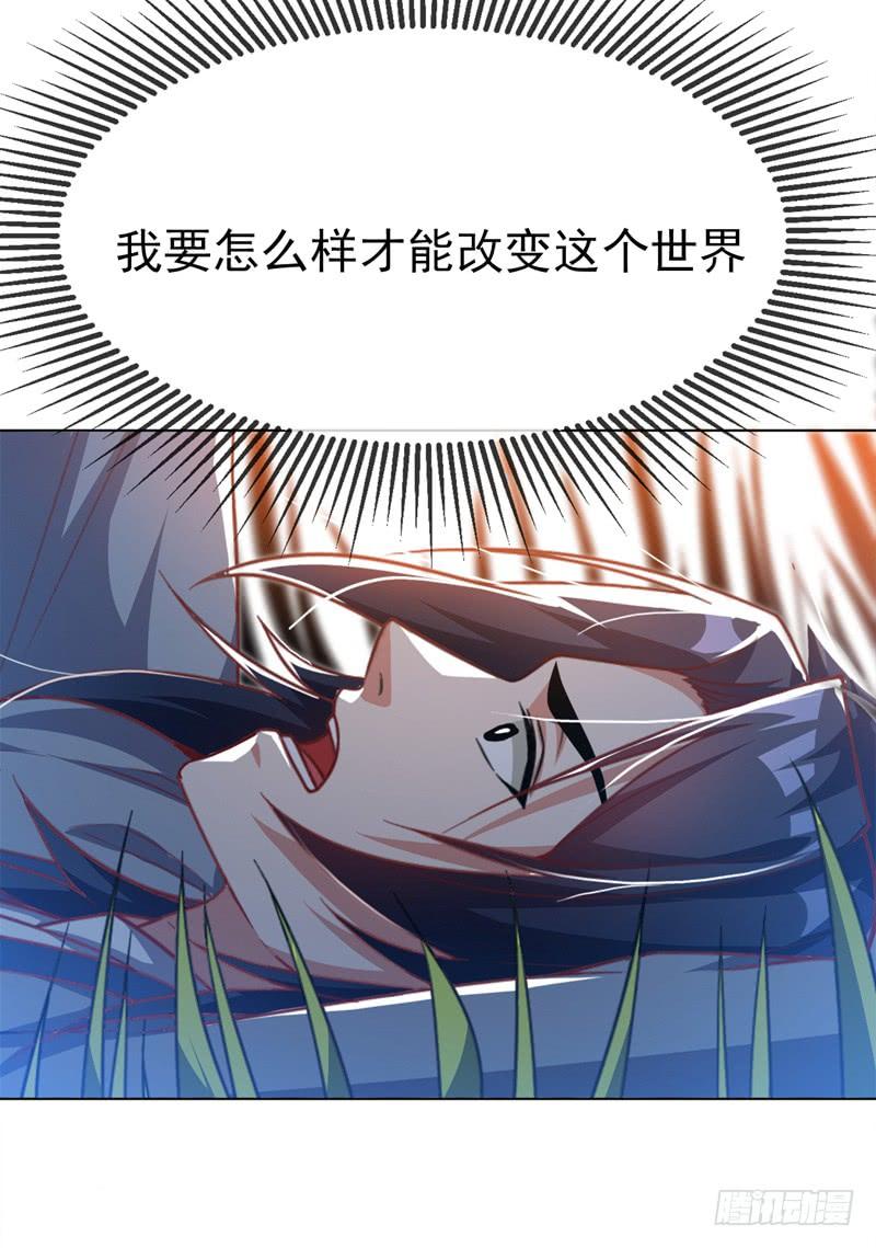 Martial inverse Ch.4 p19