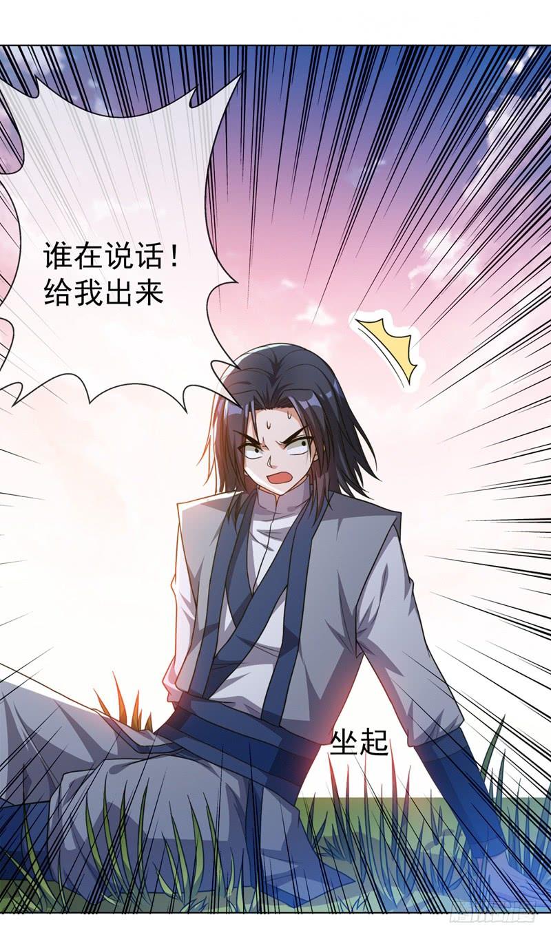 Martial inverse Ch.4 p21