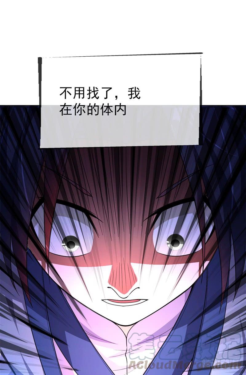 Martial inverse Ch.4 p22