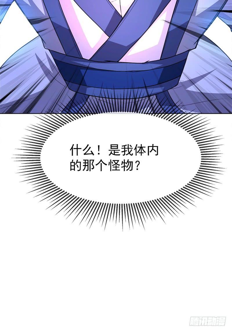 Martial inverse Ch.4 p23