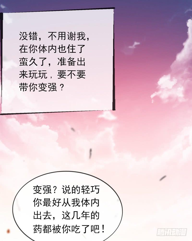 Martial inverse Ch.4 p25
