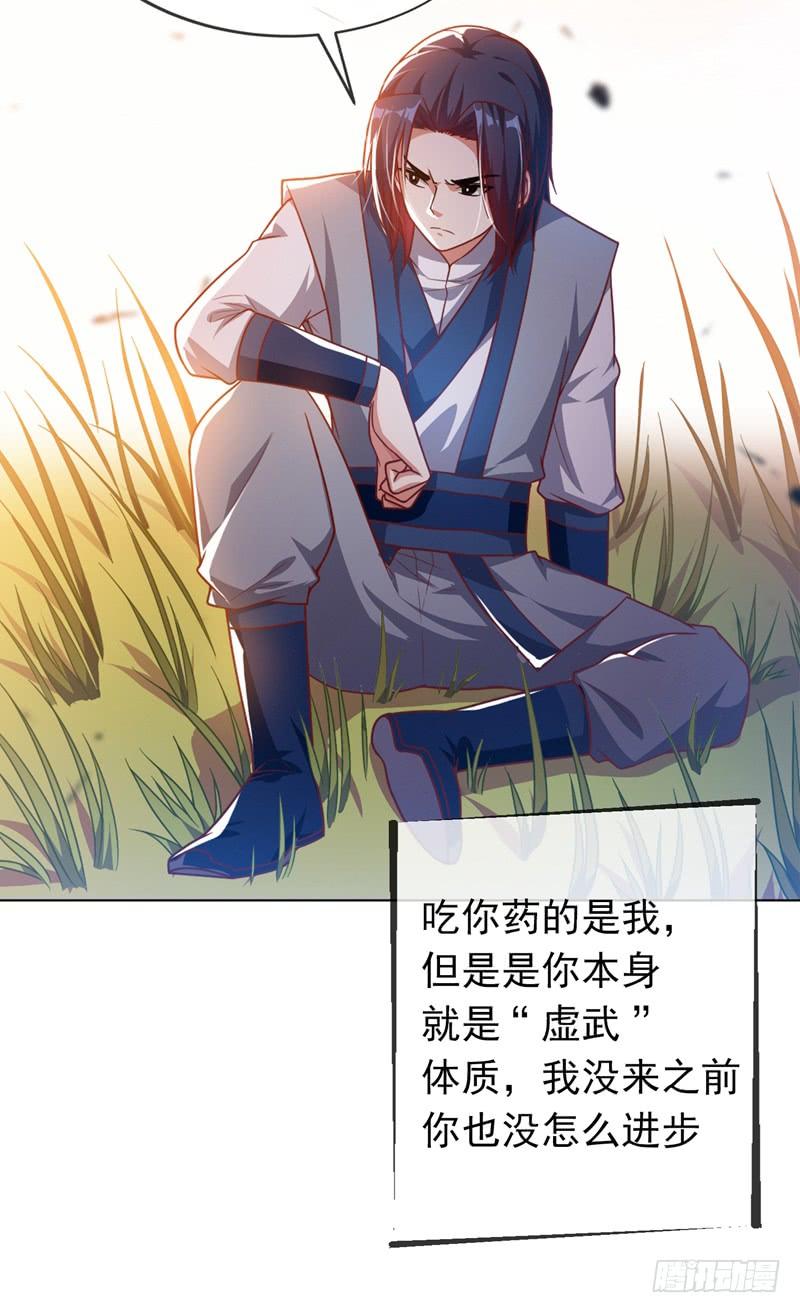 Martial inverse Ch.4 p26