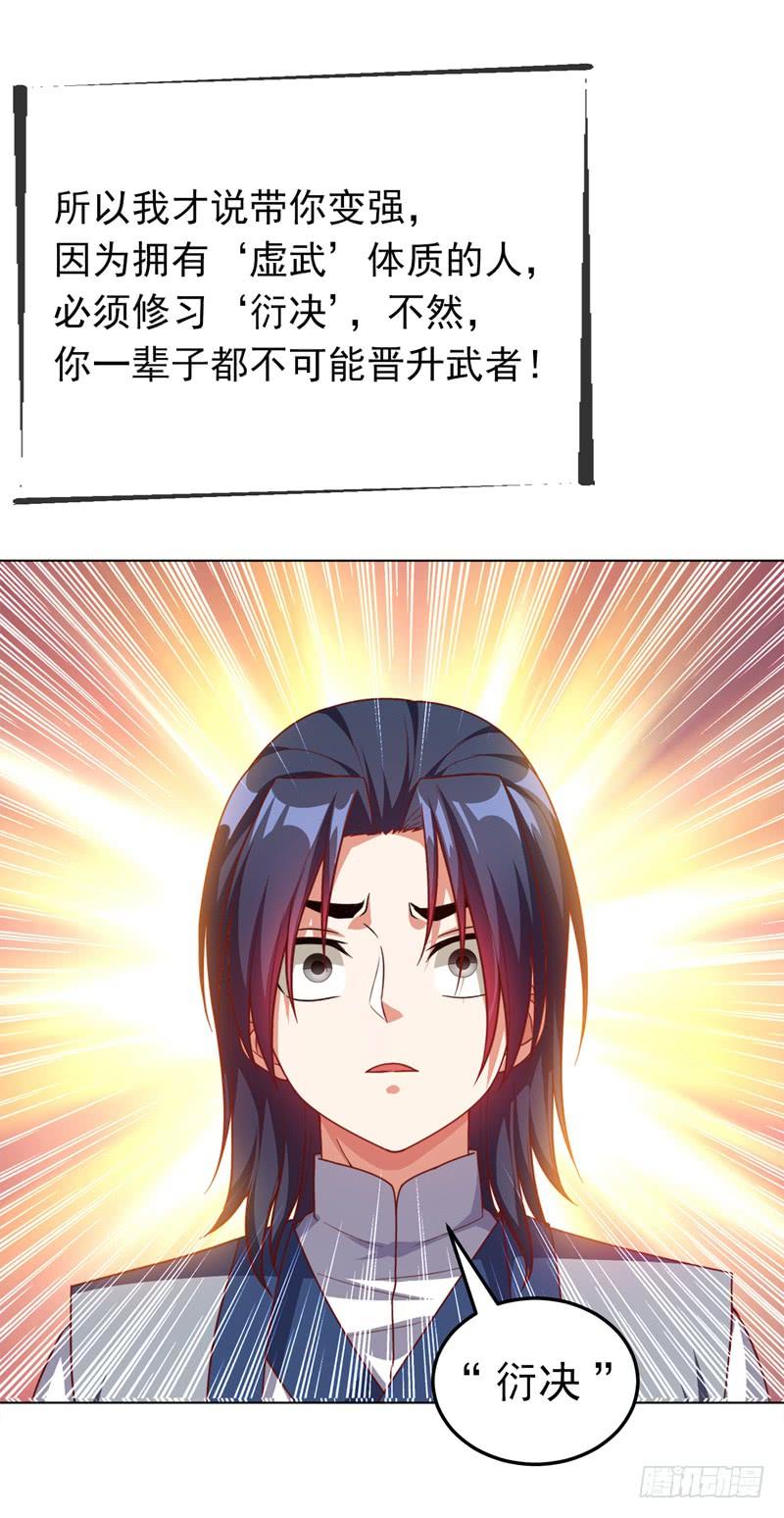 Martial inverse Ch.4 p27