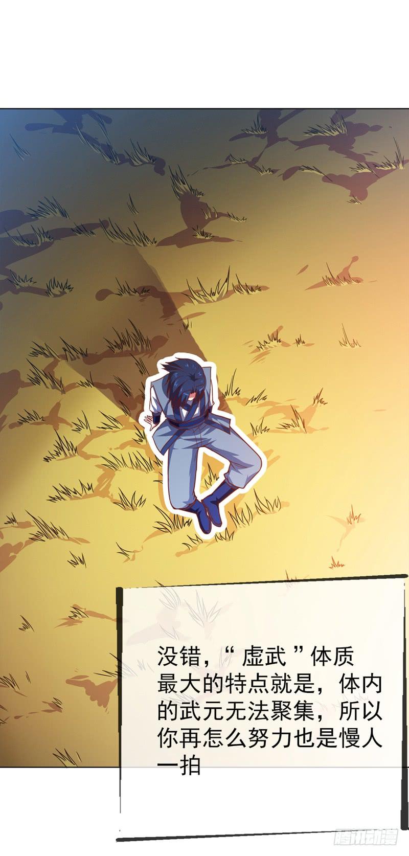 Martial inverse Ch.4 p28