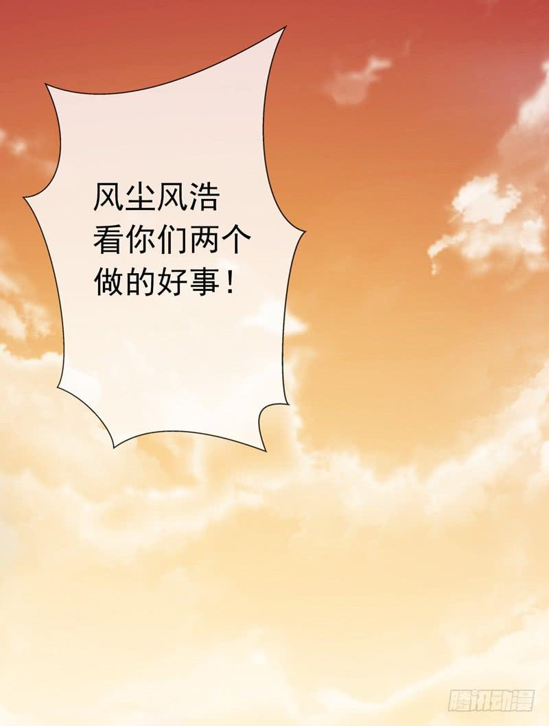 Martial inverse Ch.4 p3