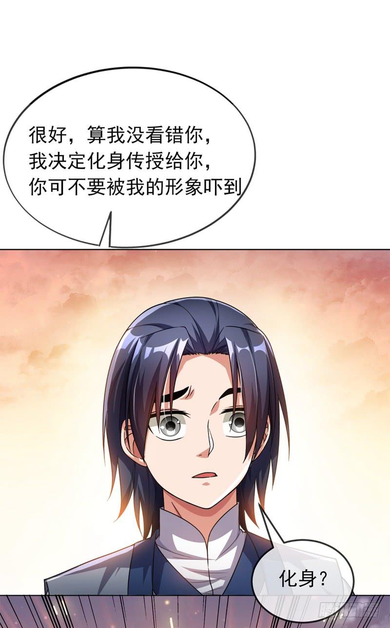 Martial inverse Ch.4 p32