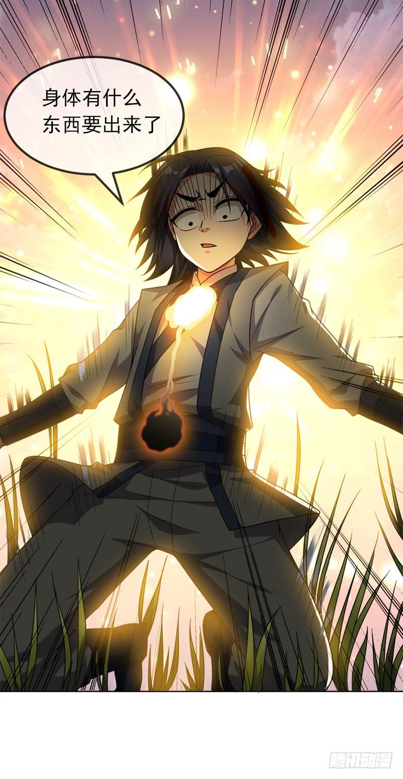 Martial inverse Ch.4 p33