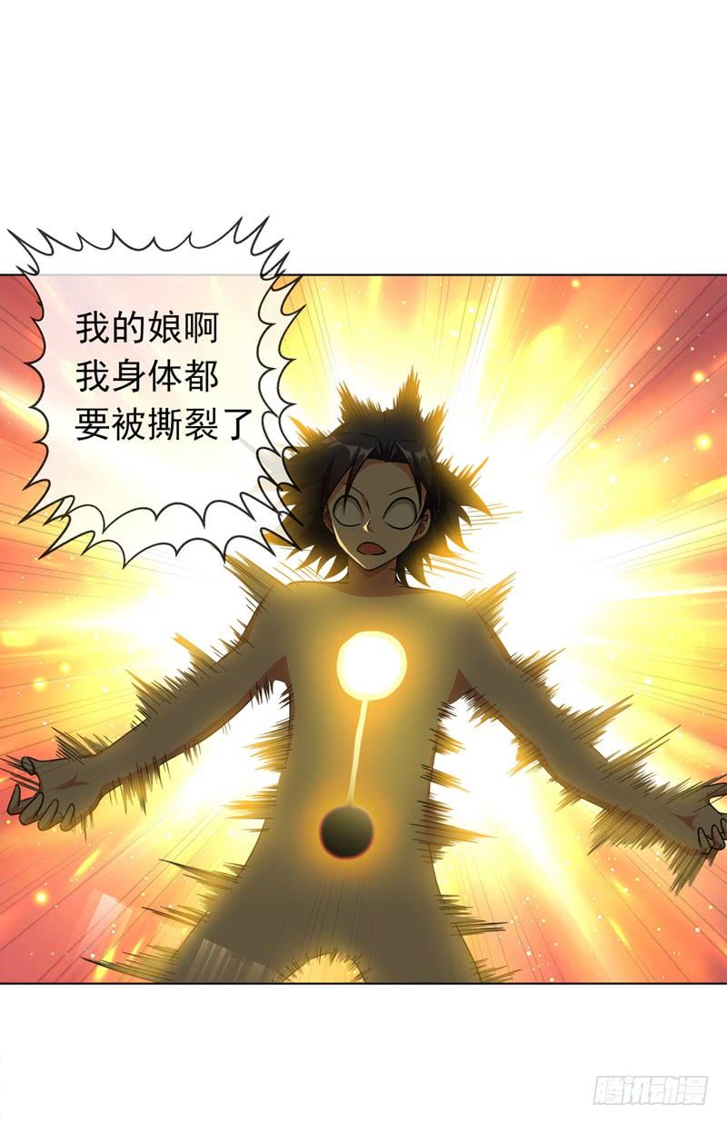 Martial inverse Ch.4 p34