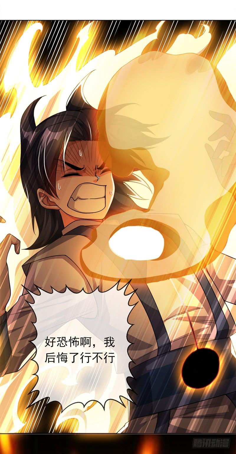 Martial inverse Ch.4 p35