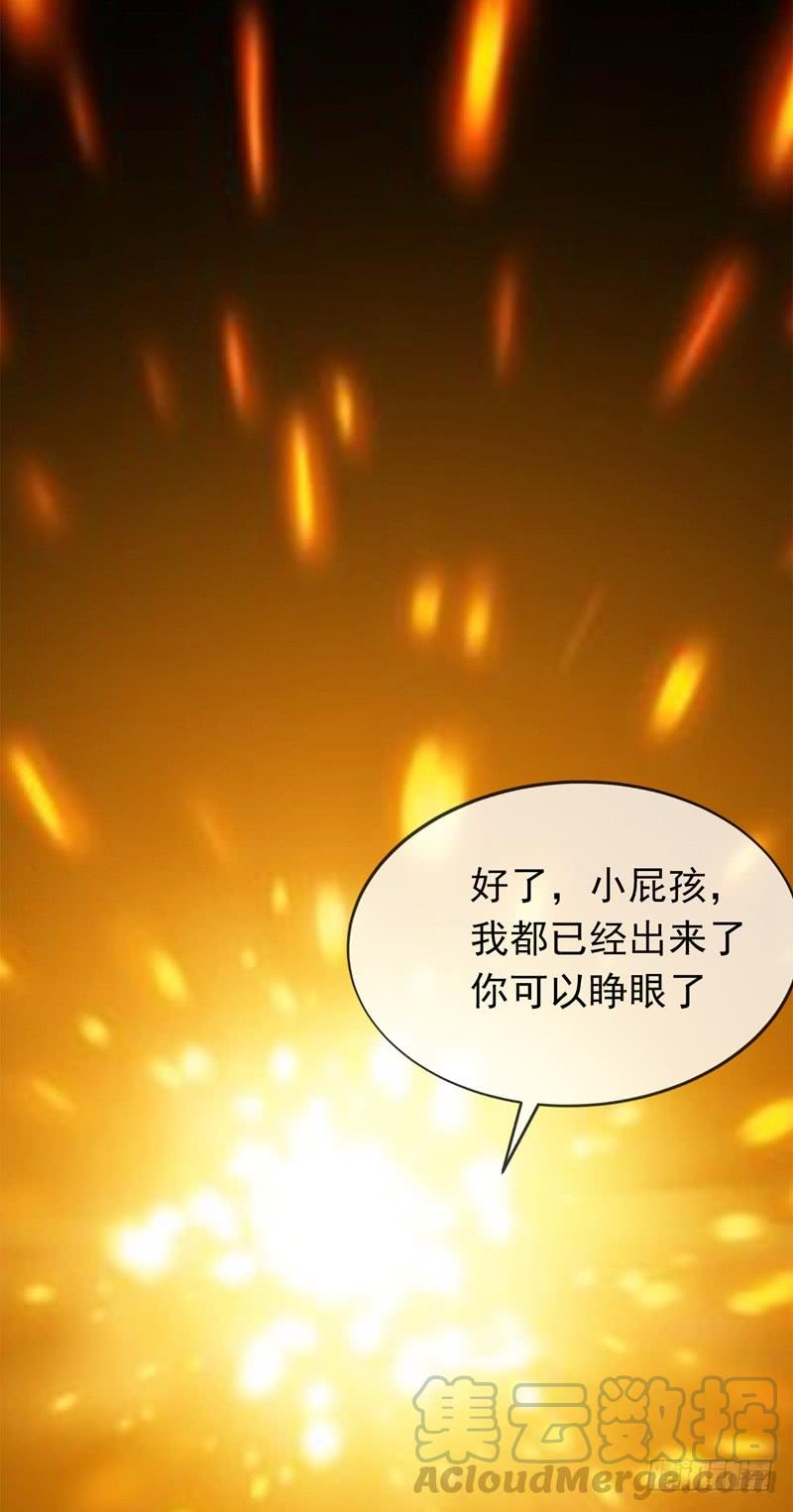 Martial inverse Ch.4 p36