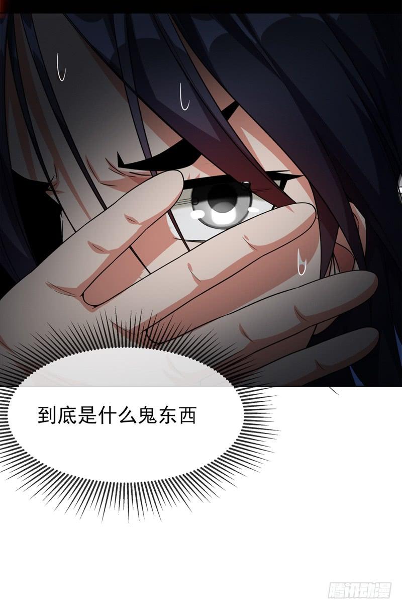Martial inverse Ch.4 p38