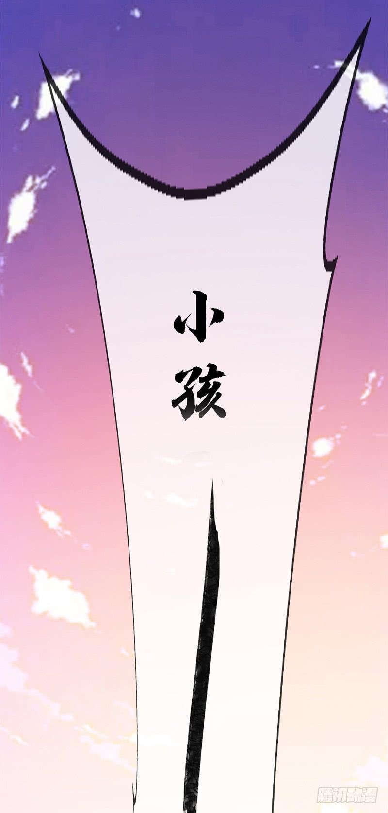 Martial inverse Ch.4 p42