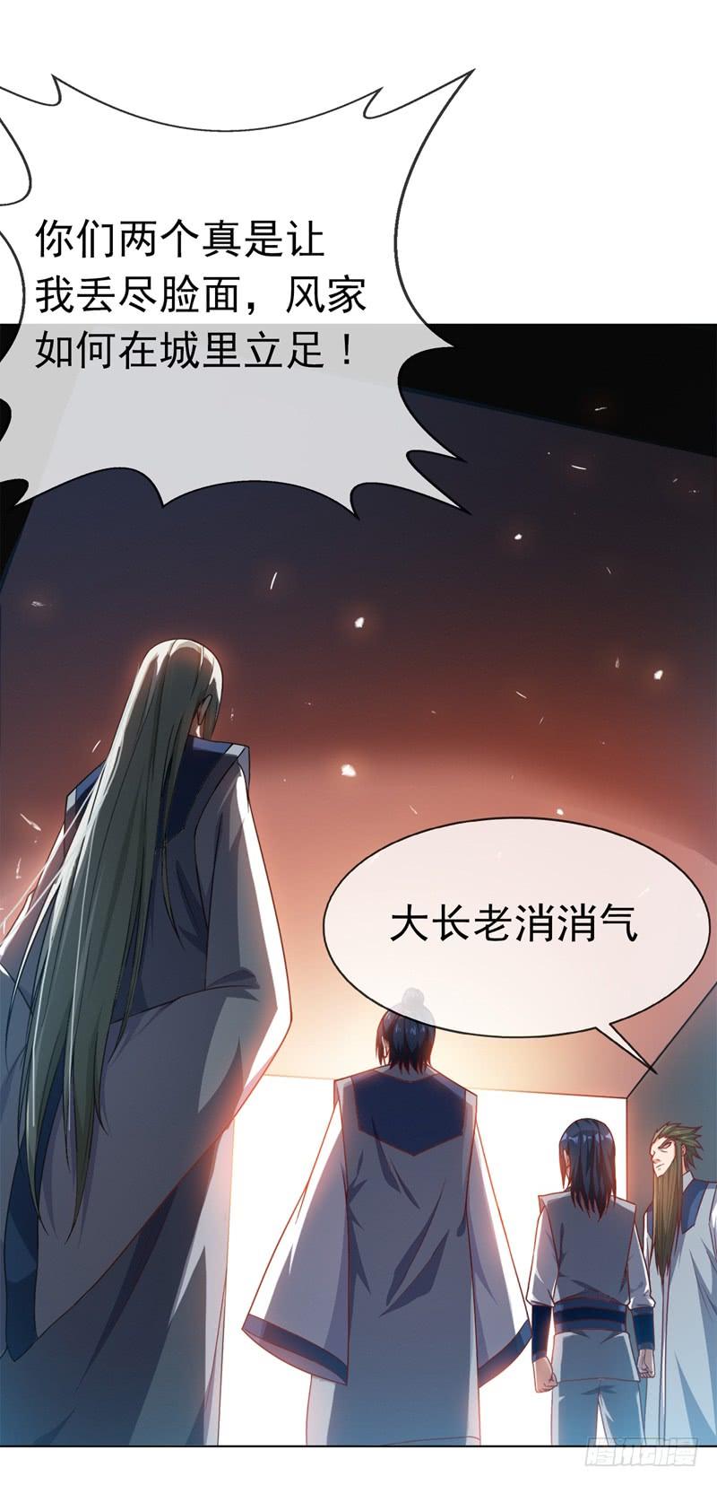 Martial inverse Ch.4 p5
