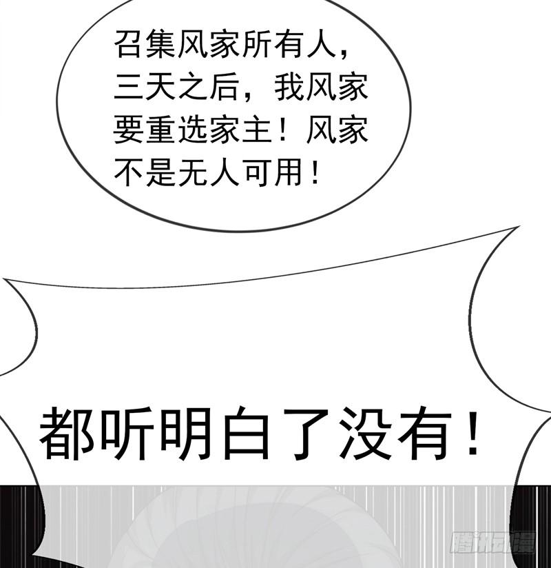Martial inverse Ch.4 p7