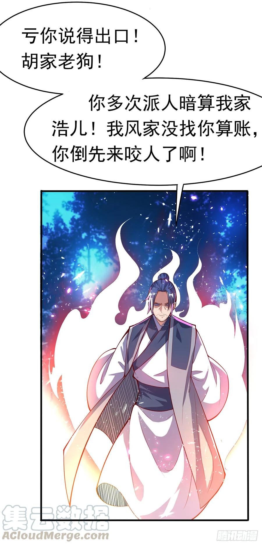 Martial inverse Ch.40 p13
