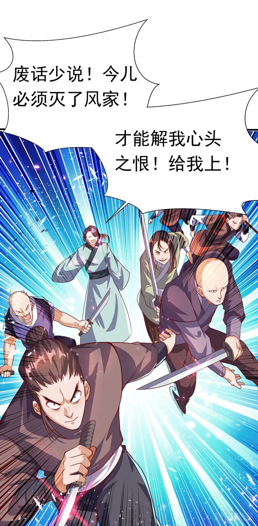 Martial inverse Ch.40 p14