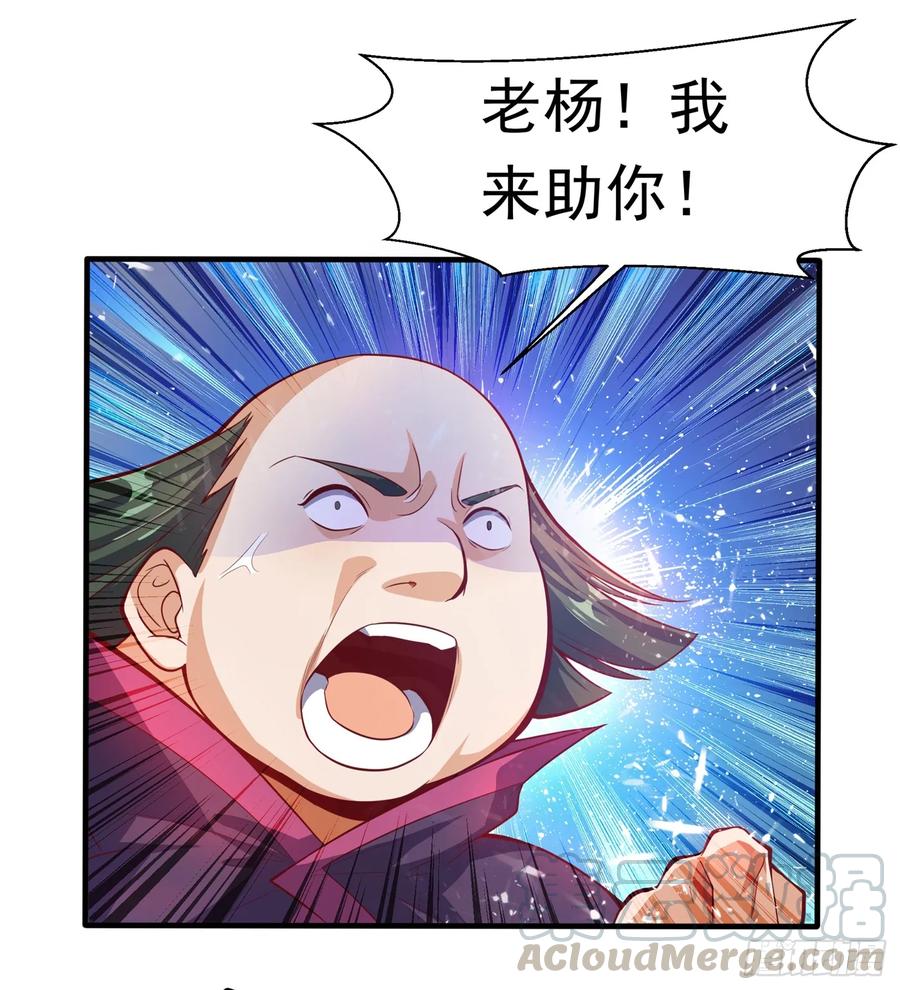 Martial inverse Ch.40 p25