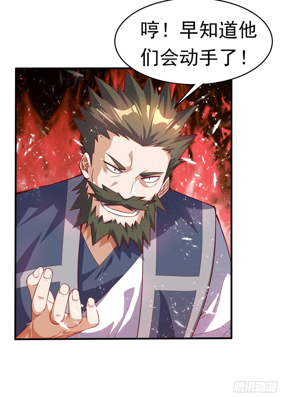 Martial inverse Ch.40 p3