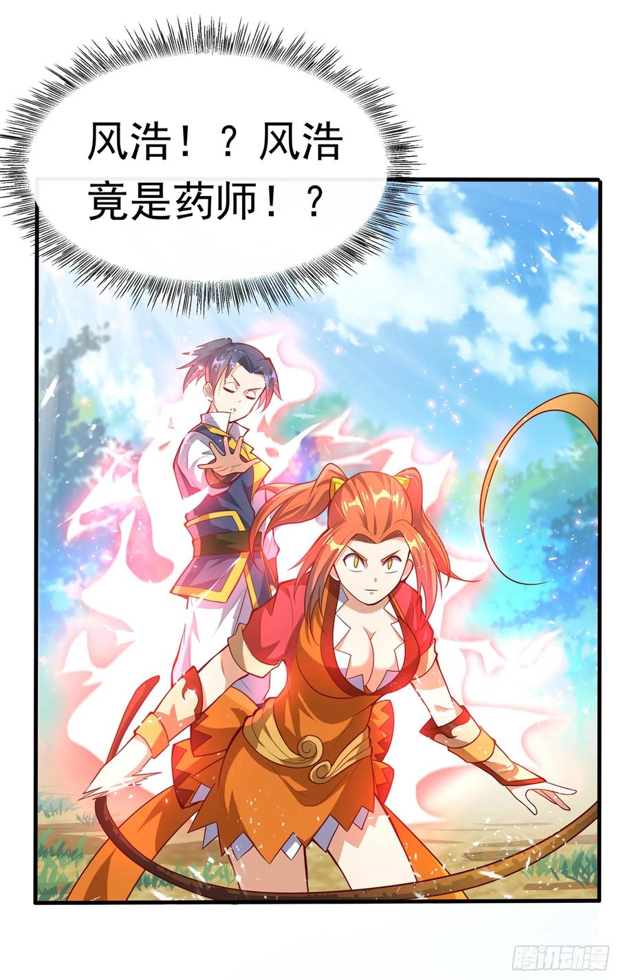 Martial inverse Ch.40 p32