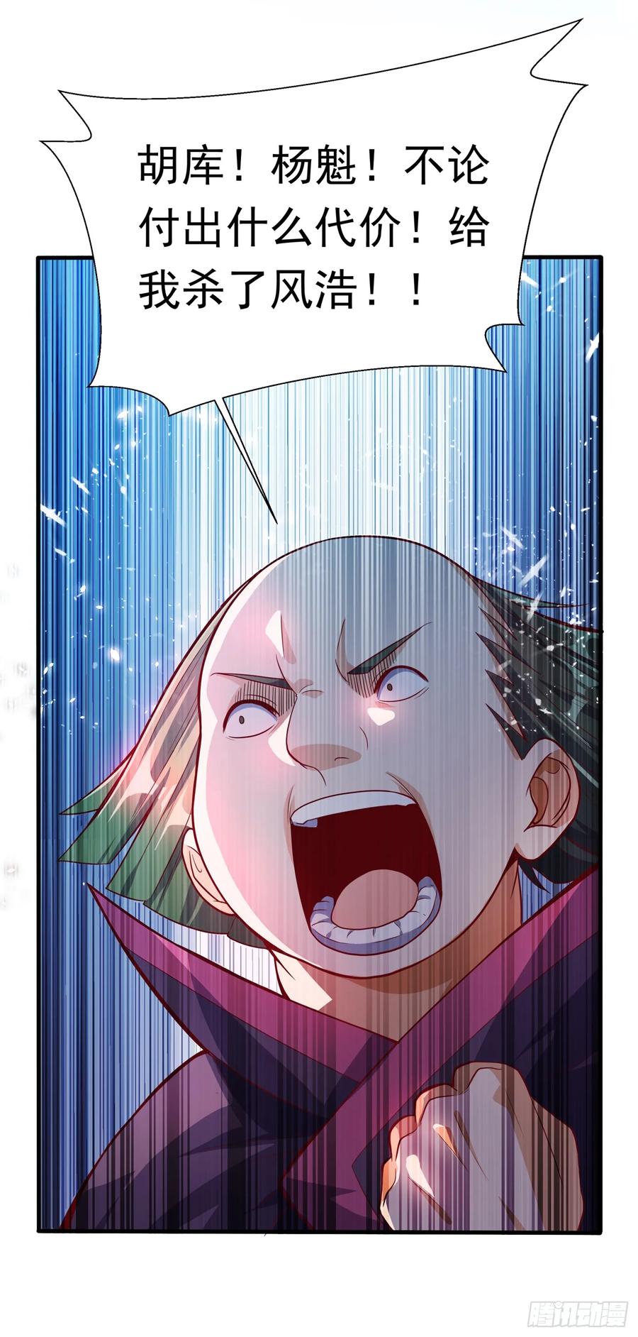 Martial inverse Ch.40 p33