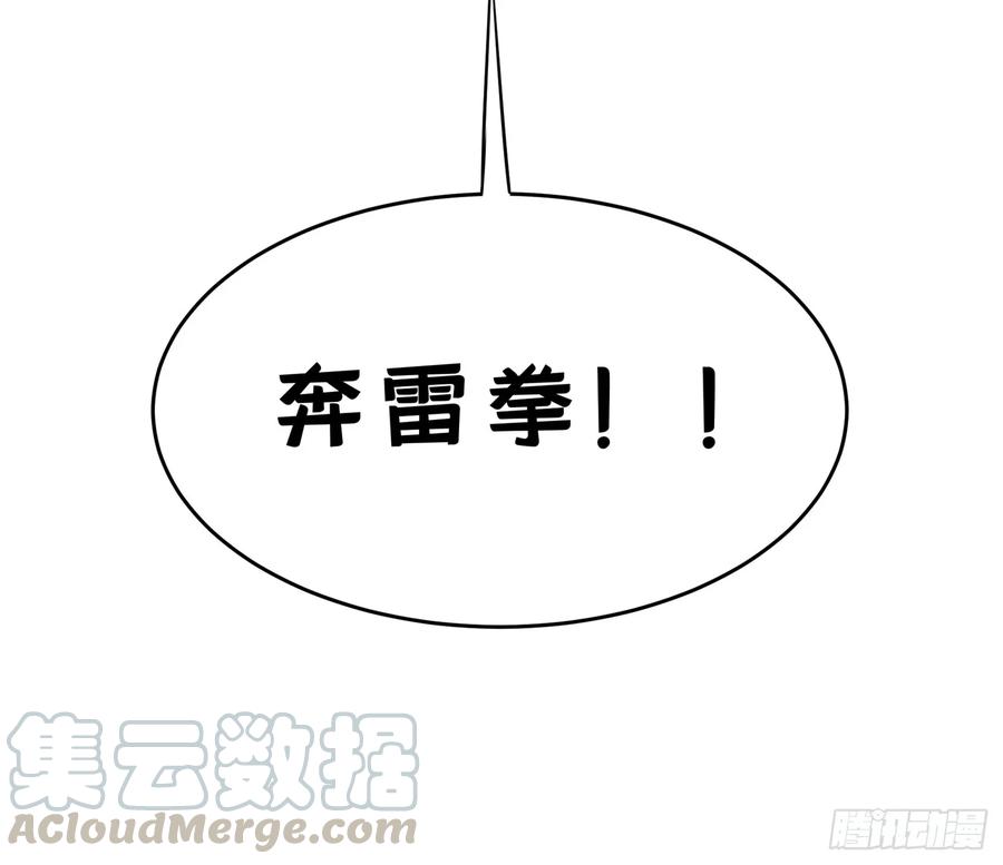Martial inverse Ch.40 p37