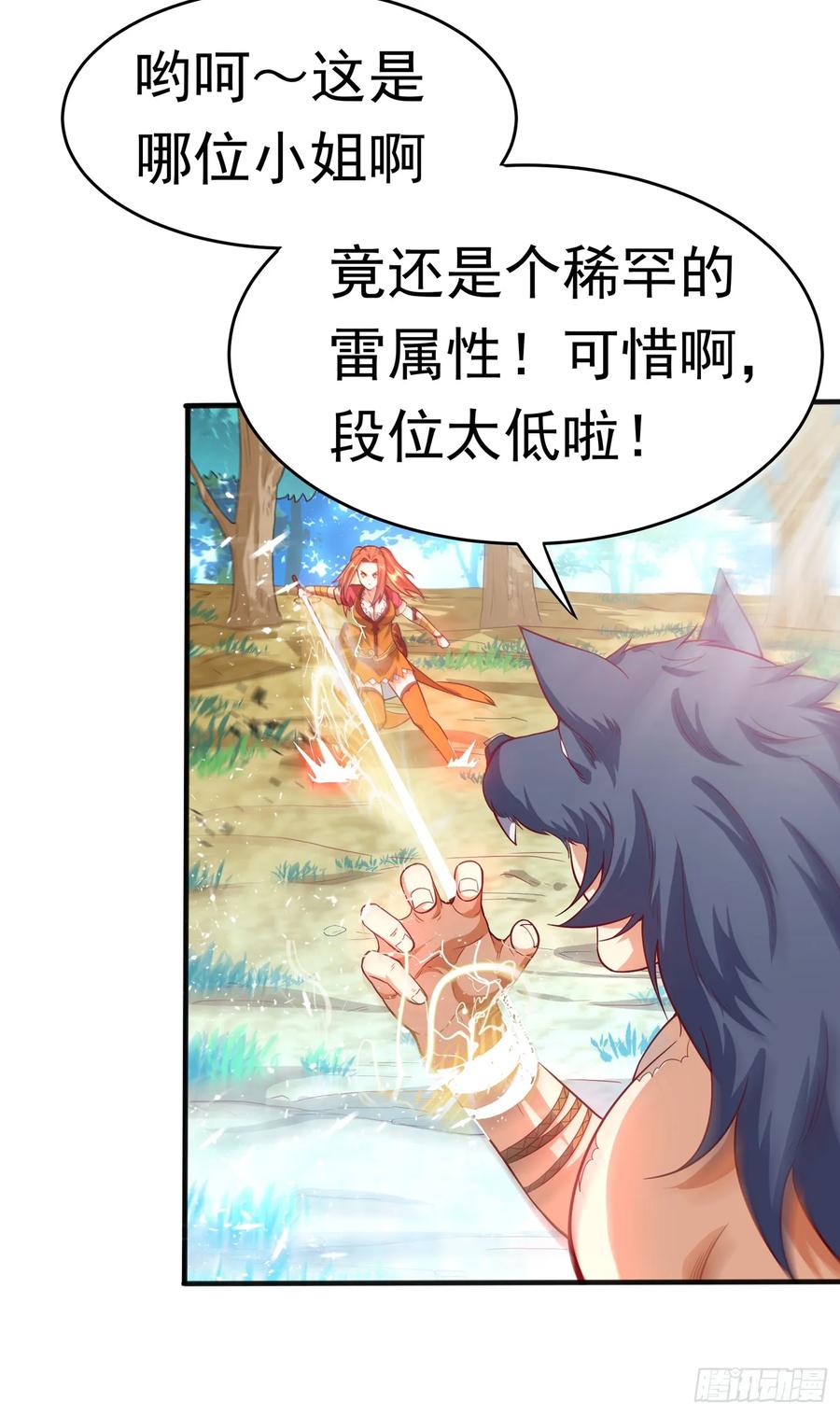 Martial inverse Ch.41 p17