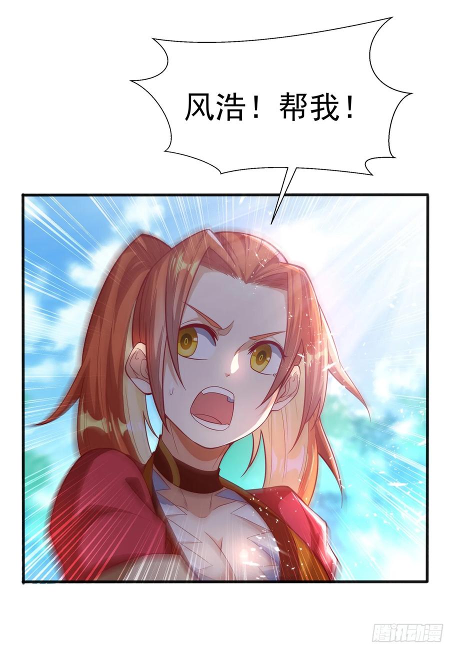 Martial inverse Ch.41 p18