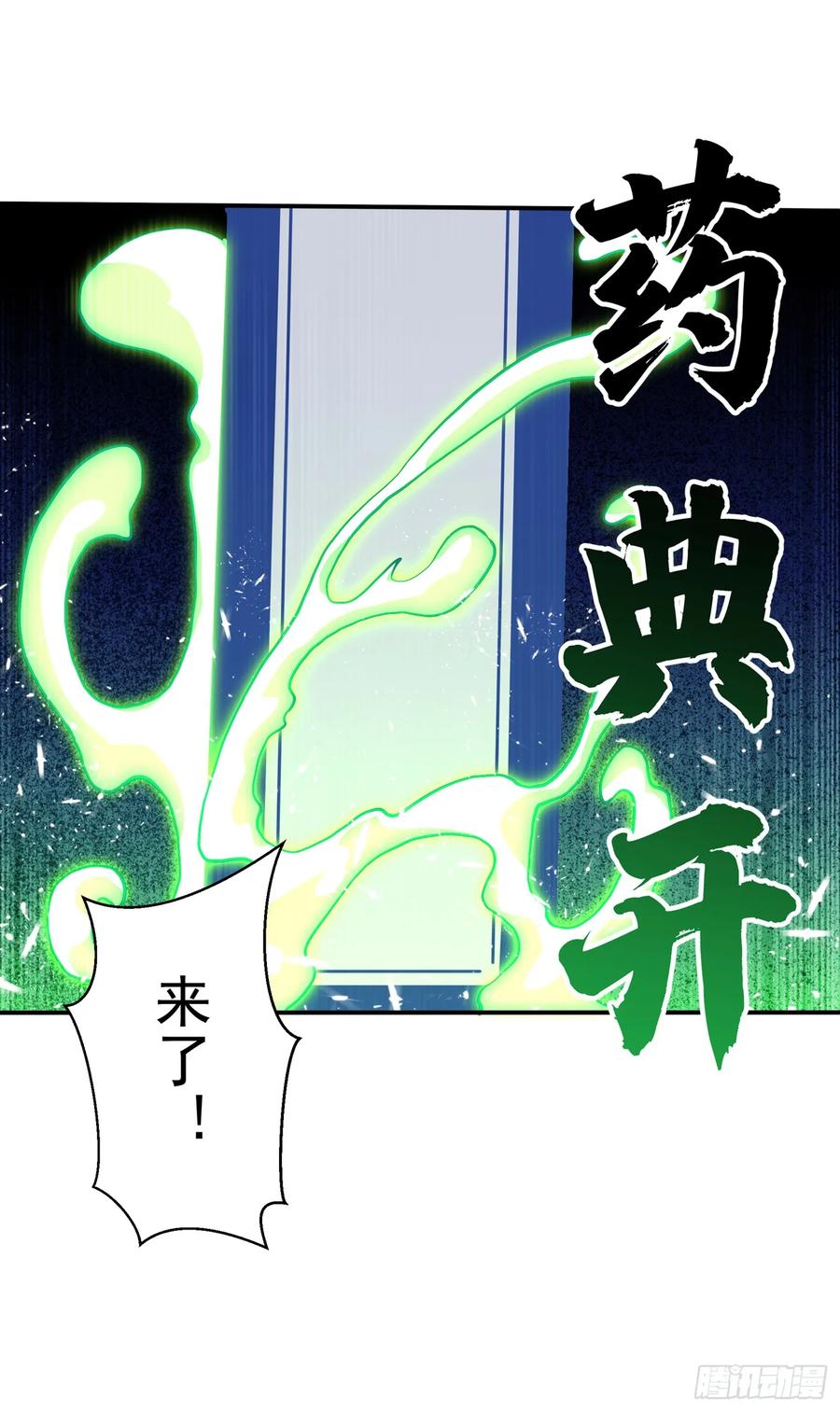 Martial inverse Ch.41 p21