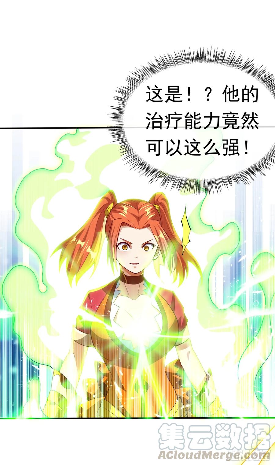 Martial inverse Ch.41 p22