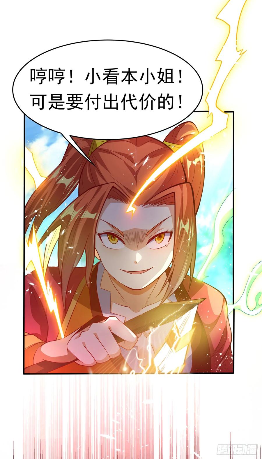 Martial inverse Ch.41 p23