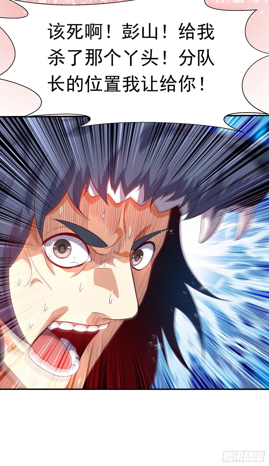 Martial inverse Ch.41 p27