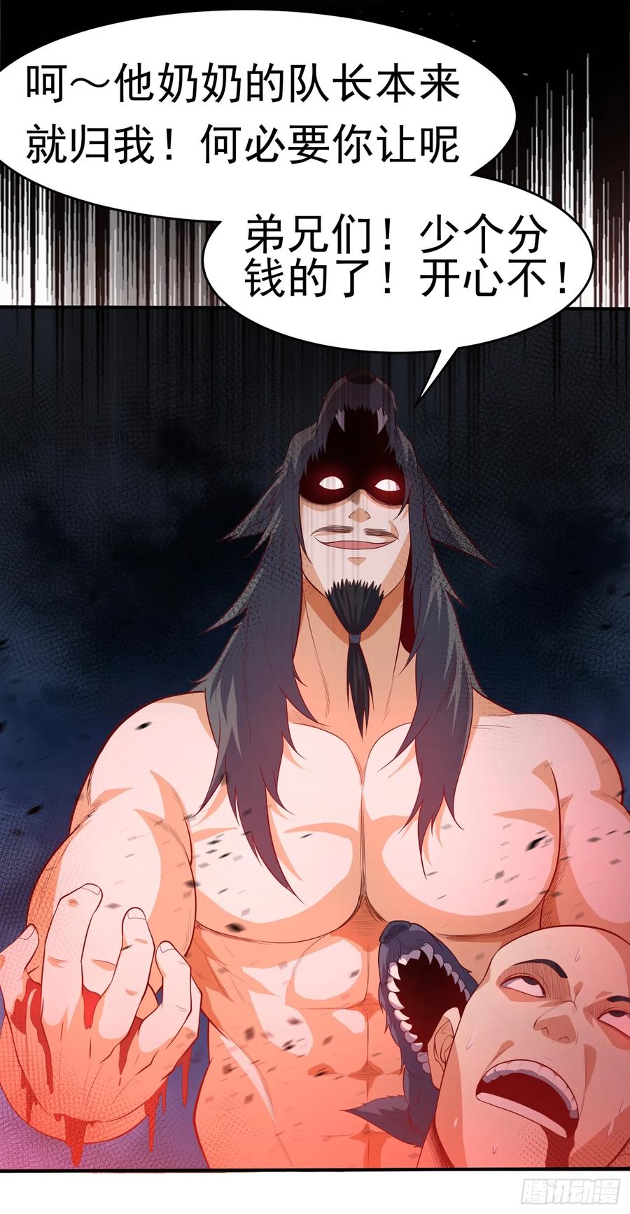 Martial inverse Ch.41 p29