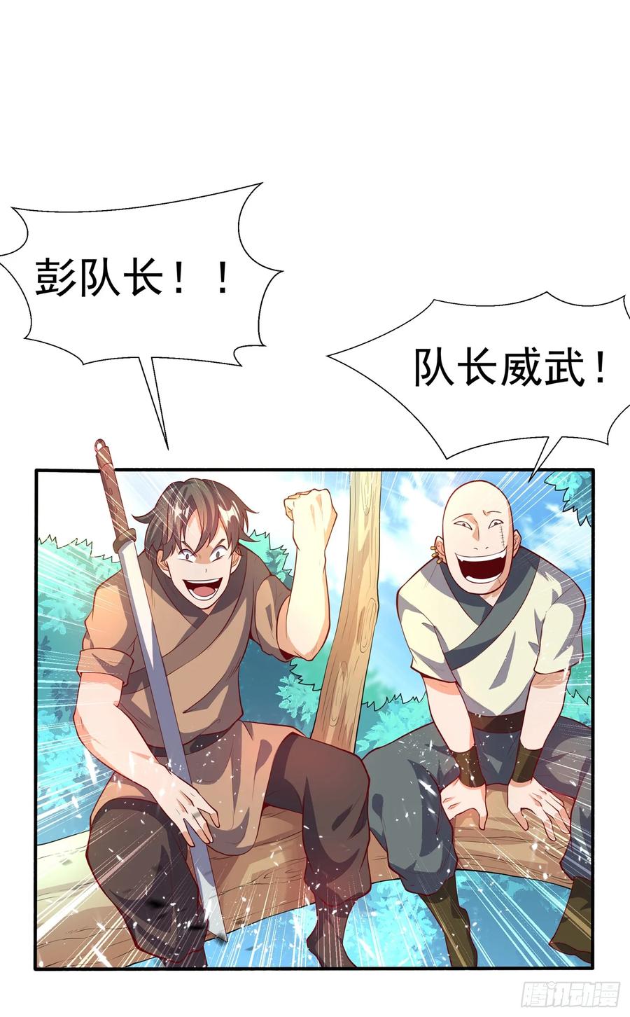Martial inverse Ch.41 p30