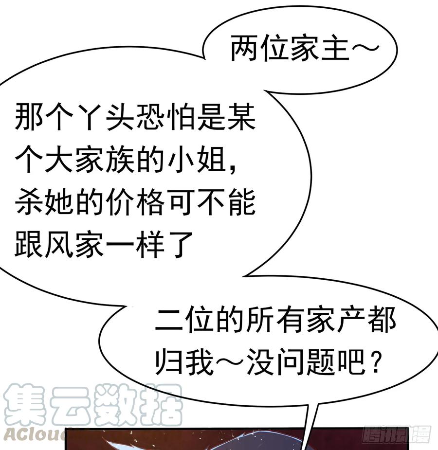 Martial inverse Ch.41 p31