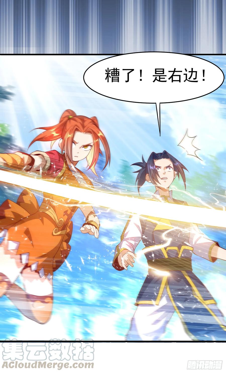 Martial inverse Ch.41 p37