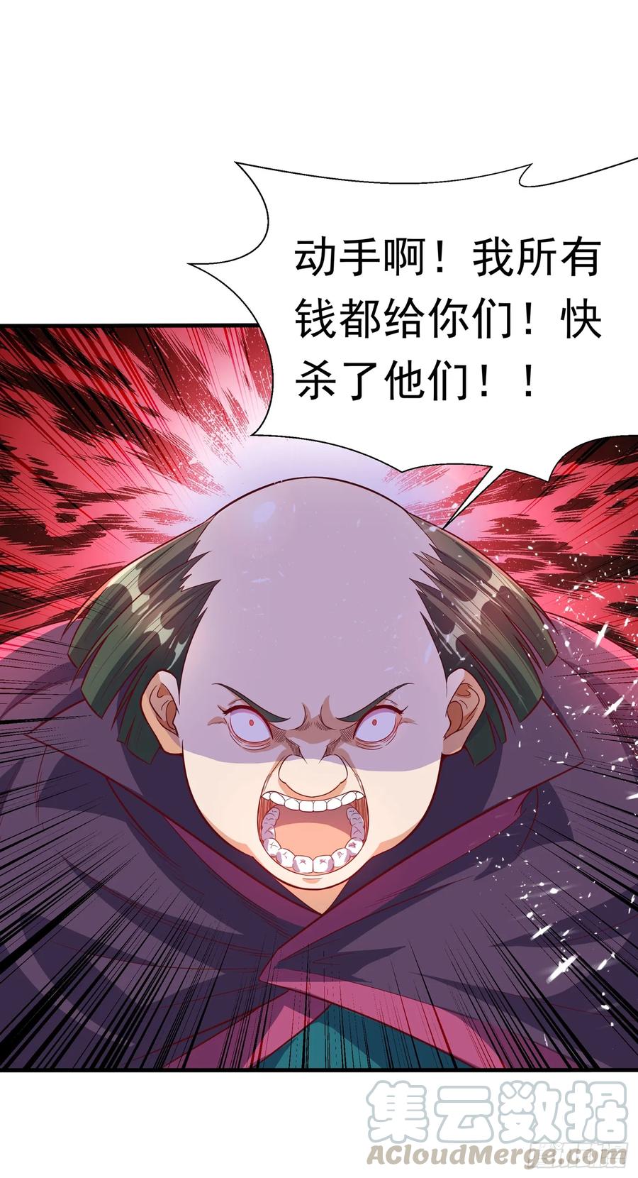 Martial inverse Ch.41 p7