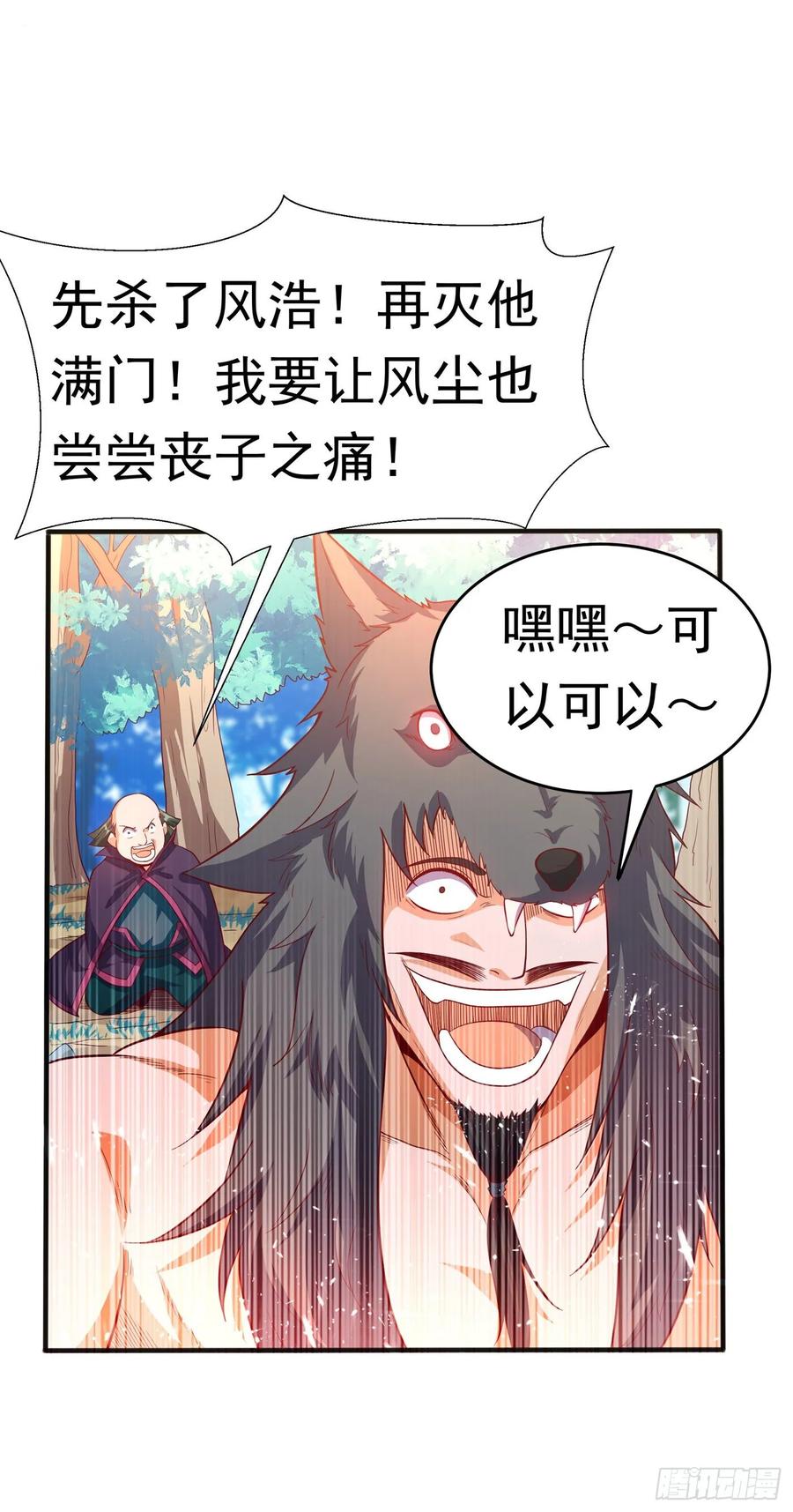 Martial inverse Ch.42 p10