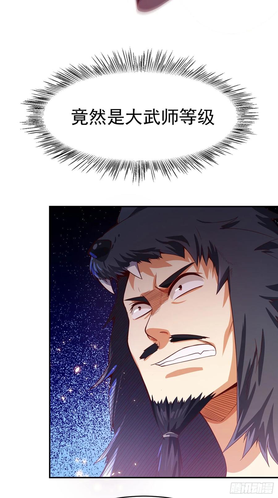 Martial inverse Ch.42 p16