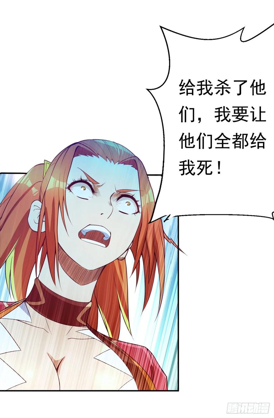 Martial inverse Ch.42 p18