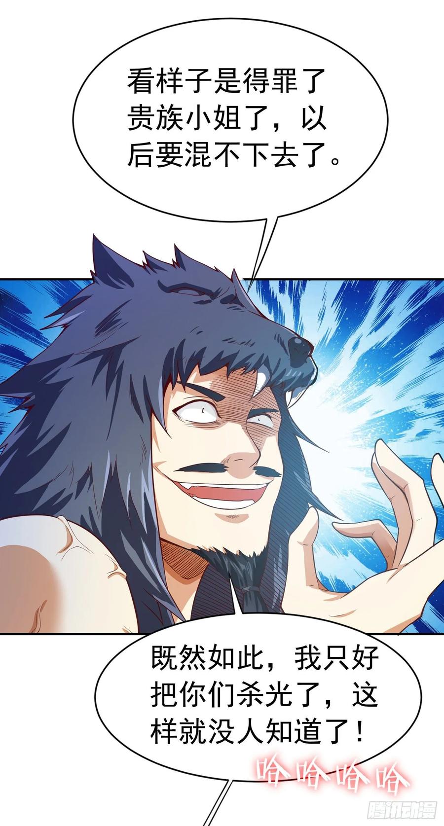 Martial inverse Ch.42 p20