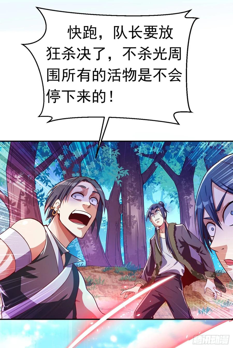 Martial inverse Ch.42 p22