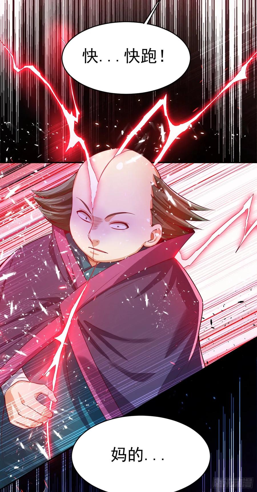 Martial inverse Ch.42 p31