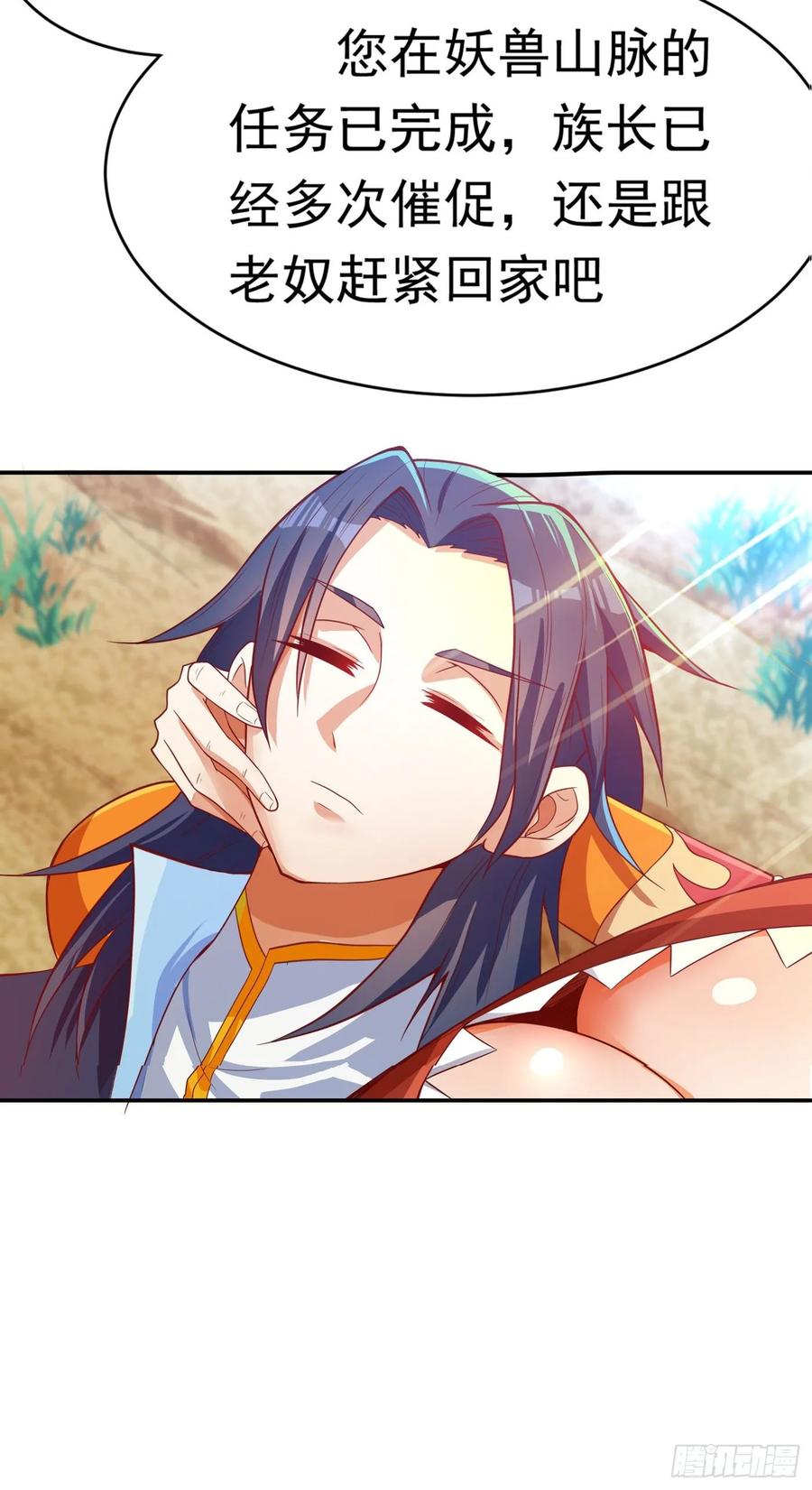Martial inverse Ch.42 p39
