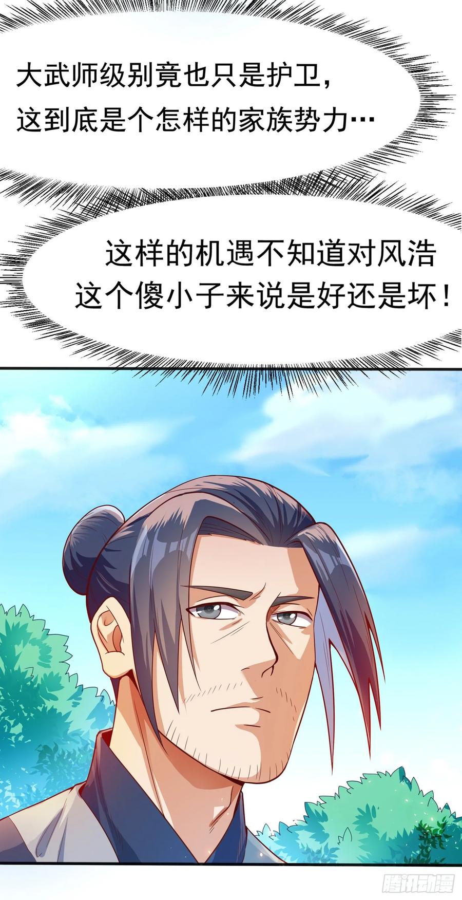 Martial inverse Ch.42 p43
