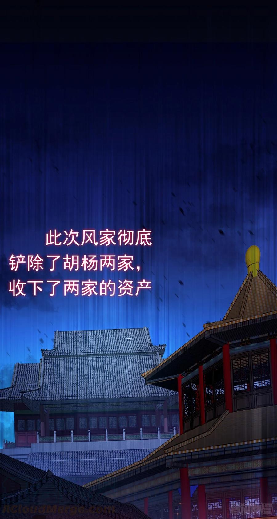 Martial inverse Ch.42 p45